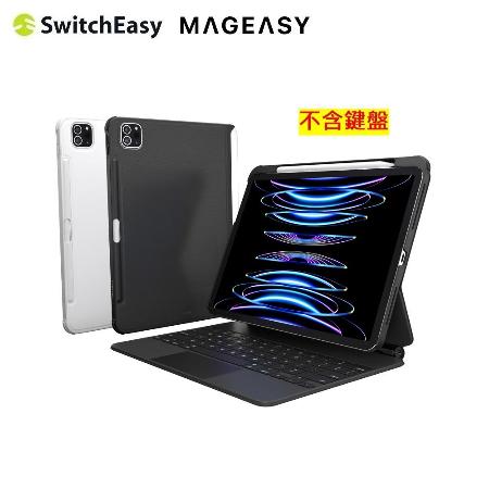 SwitchEasy CITICOVER iPad Pro 12.9吋(2022) 背蓋保護殼(可支援鍵盤含筆槽)✿80D024